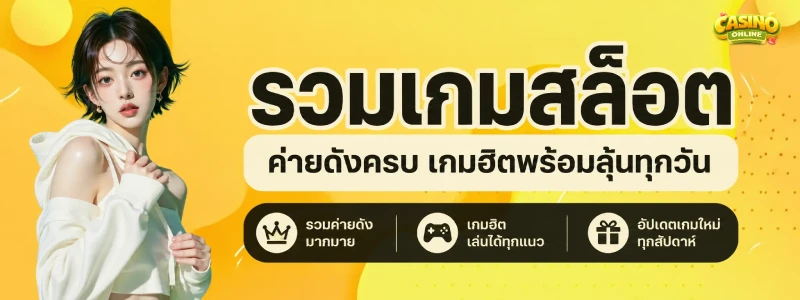 สล็อตวอเลท